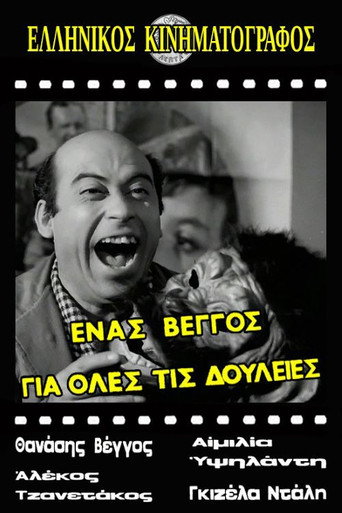 One Vengos for All Jobs movie poster
