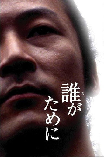Portrait of the Wind movie poster