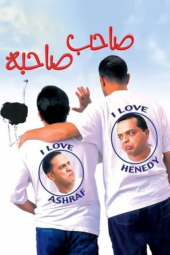 A Friend Indeed movie poster