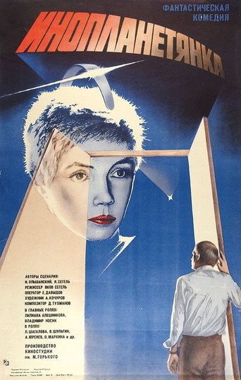 The Extraterrestrial Woman movie poster