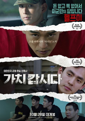 We Go Together movie poster