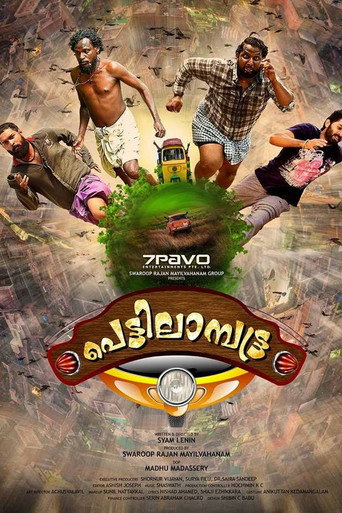 Pettilambattra movie poster