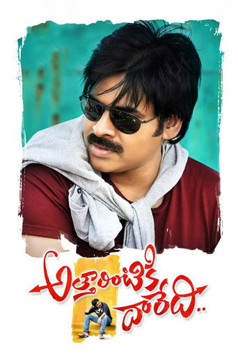 Atharintiki Daaredi movie poster