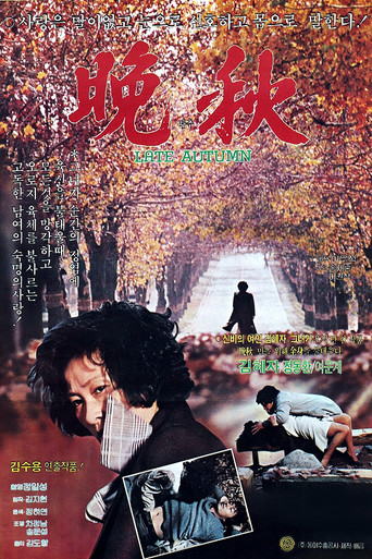 Late Autumn movie poster