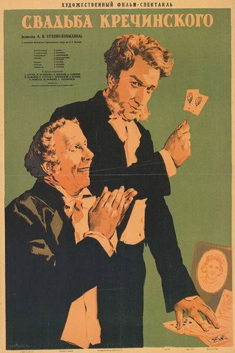 Krechinsky's Wedding movie poster