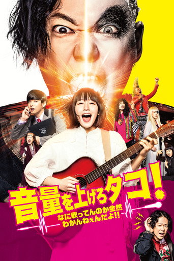 LOUDER! Can't Hear What You're Singin', Wimp! movie poster