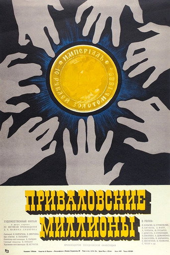 Privalov's Millions movie poster