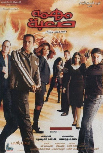 A Difficult Mission movie poster