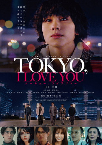 TOKYO, I LOVE YOU movie poster