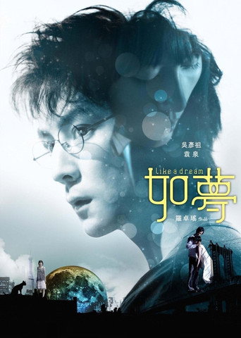 Like a Dream movie poster