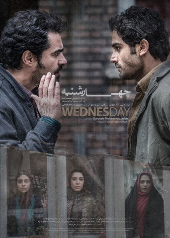 Wednesday movie poster