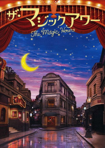 The Magic Hour movie poster