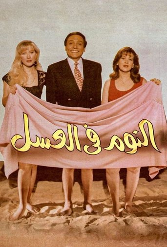 Sweet Oblivion movie poster