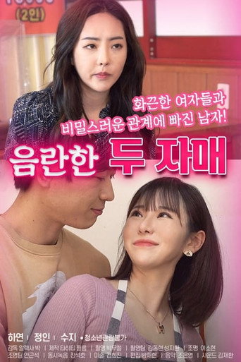Two Lewd Sisters movie poster
