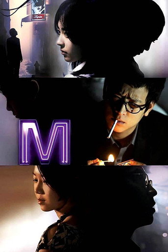 M movie poster