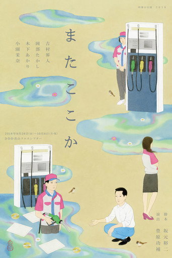 Mata koko ka movie poster