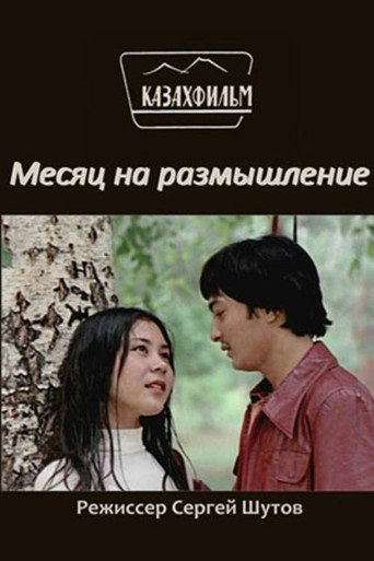 A Month to Think movie poster