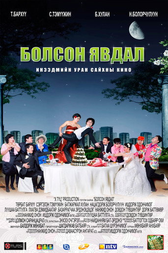 The Event That Happened movie poster