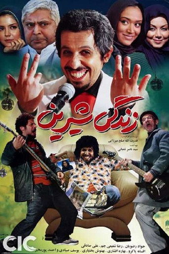 Sweet life movie poster
