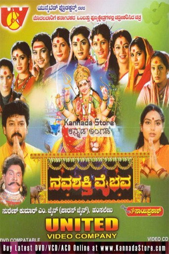 Navashakthi Vaibhava movie poster