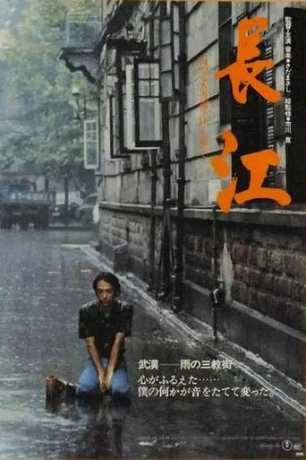 Eiga Choukou movie poster