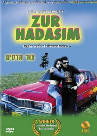 Zur Hadasim movie poster
