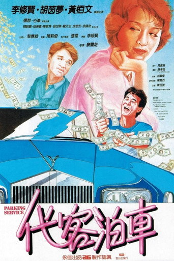 Parking Service movie poster