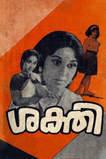 Sakthi movie poster