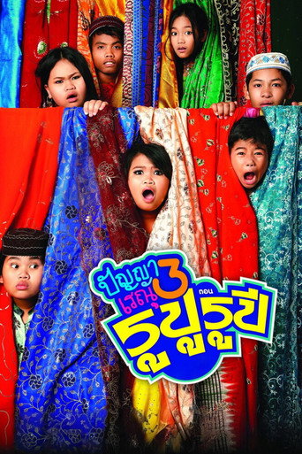 Panya Raenu 3: Lost in India movie poster