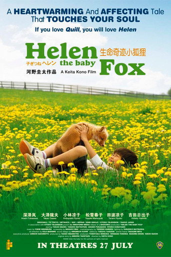 Helen the Baby Fox movie poster