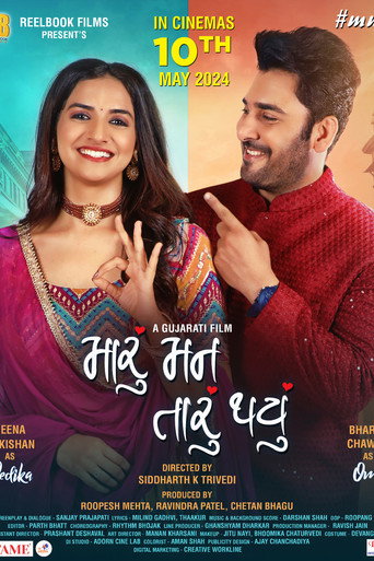 Maru Mann Taru Thayu movie poster