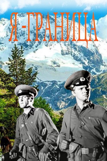 I Am The Border movie poster