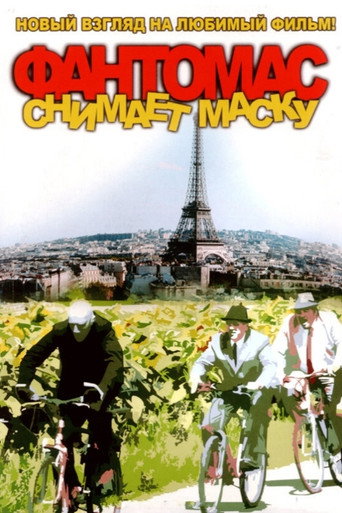 Fantomas Demasque movie poster
