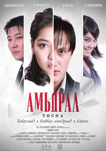 Project Life movie poster