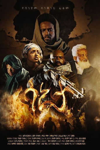 Sanita 2026 movie poster