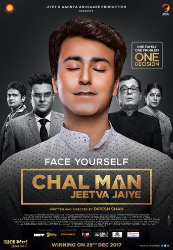 Chal Man Jeetva Jaiye movie poster