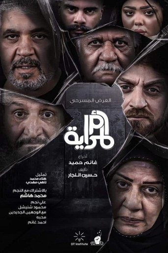 Mother of the Mirror movie poster