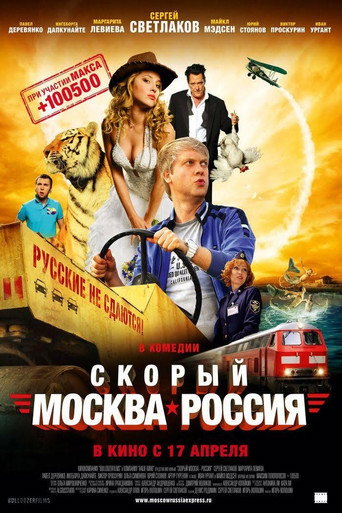 Express 'Moscow-Russia' movie poster