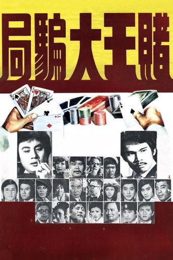 King Gambler movie poster