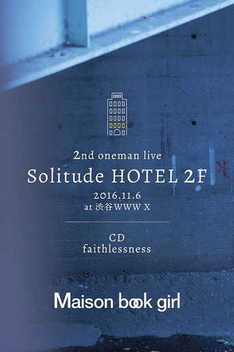 Solitude HOTEL 2F ＋ faithlessness movie poster