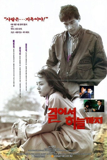 Walking all the way to heaven movie poster