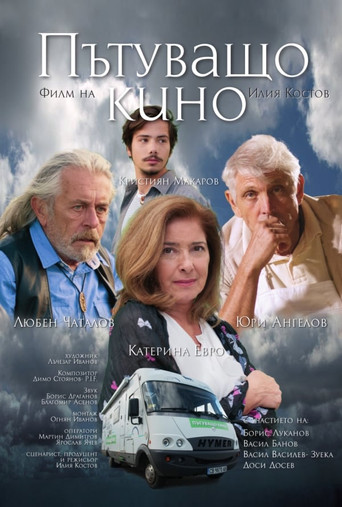 Travelling Cinema movie poster