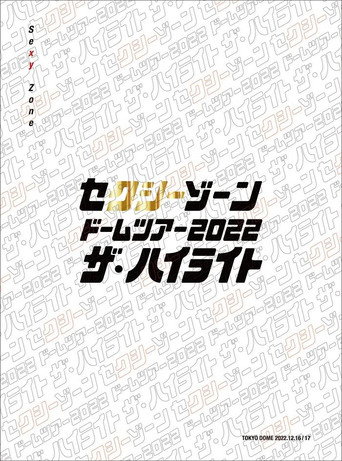Sexy Zone Dome Tour 2022 The Highlight movie poster