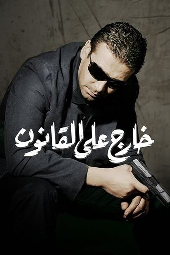 Convicted Outlaw movie poster