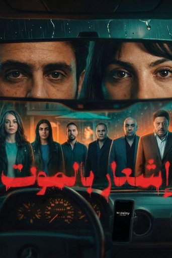 Notice Death movie poster