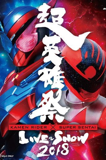 Super Hero Festival: Kamen Rider x Super Sentai Live & Show 2018 movie poster