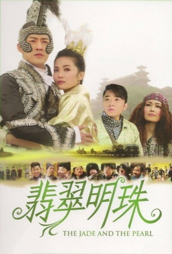 The Jade and the Pearl movie poster