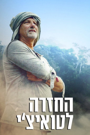 Back to Tuichi movie poster