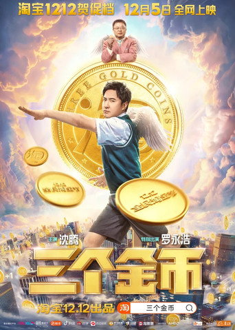 Three Gold Coins movie poster