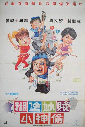It Takes a Thief movie poster